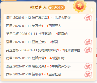 曼联执教史,最惨痛记录,阿莫林,米乐YY易游,米乐YY易游体育,YY,米乐YY易游体育官网