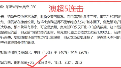 克雷塔罗主场四连霸疑云重重：昔日霸主今朝战绩迷局揭晓！